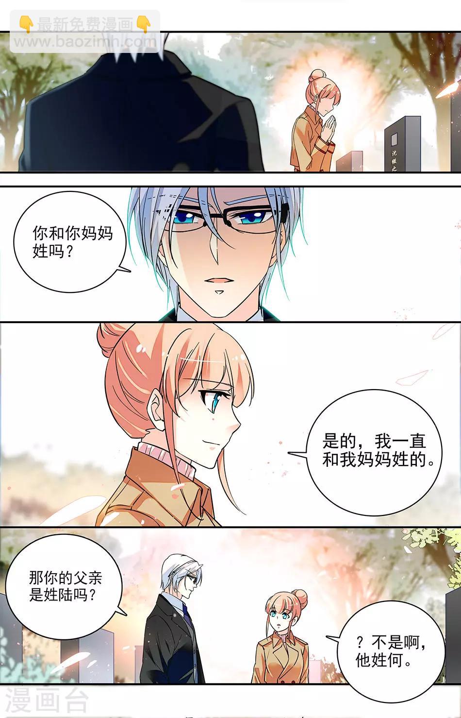 第173话 有我就够了-第189话