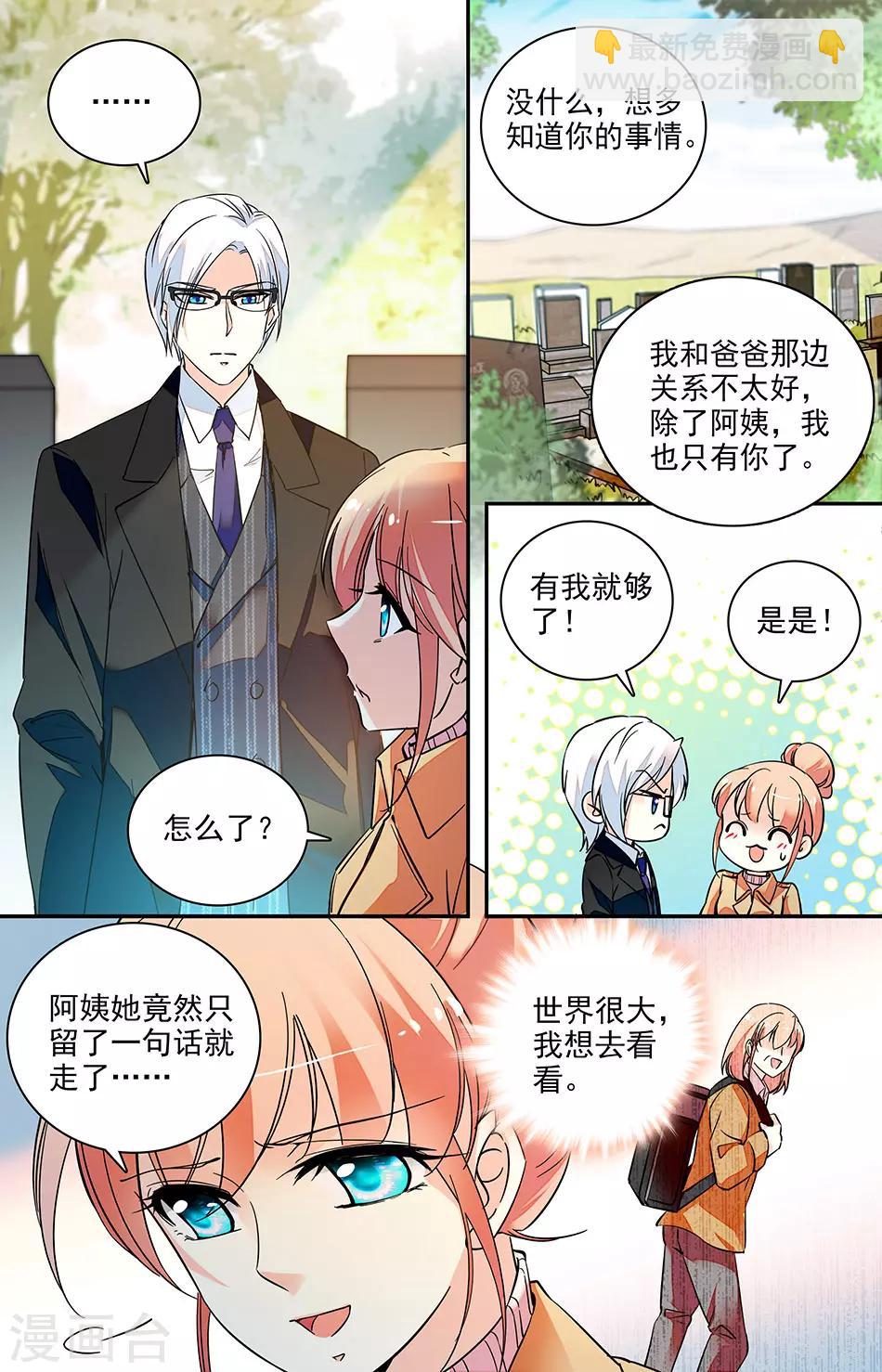 第173话 有我就够了-第189话