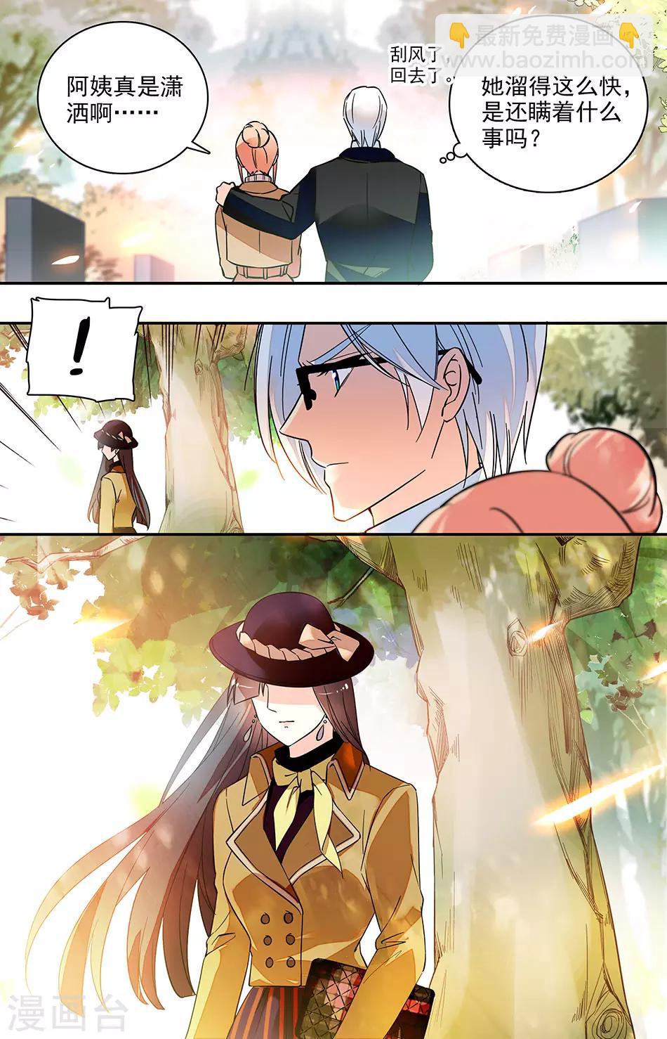 第173话 有我就够了-第189话