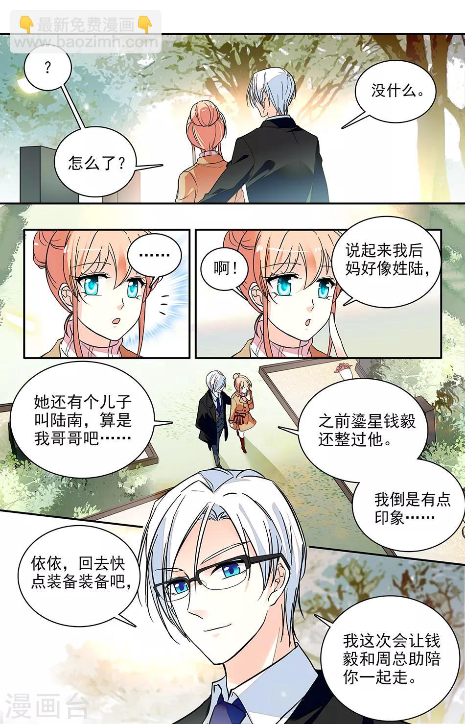 第173话 有我就够了-第189话