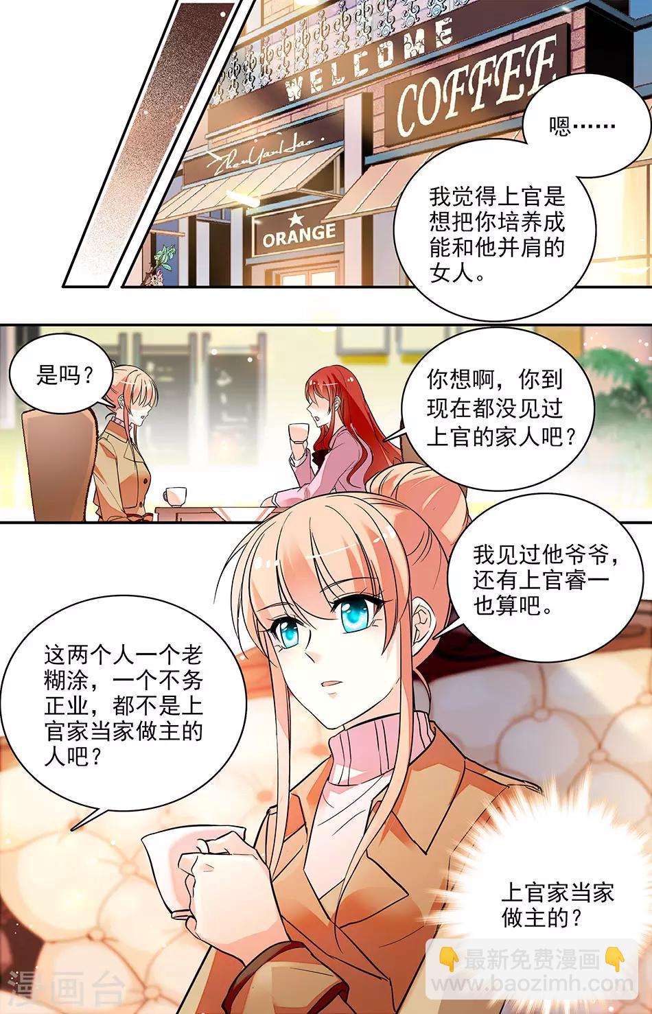 第173话 有我就够了-第189话