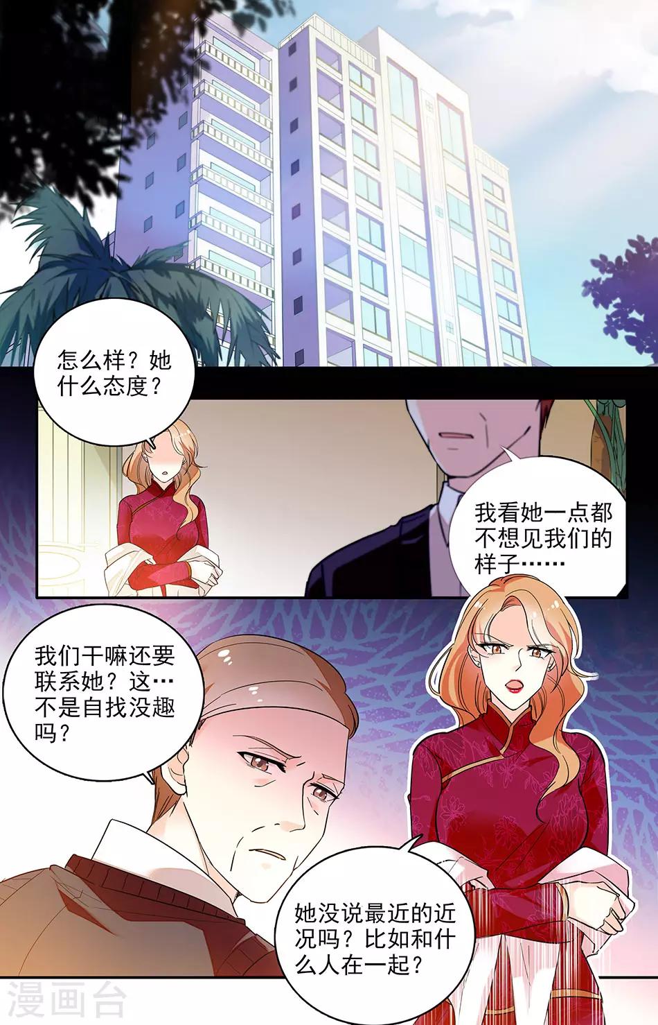 第175话 这样合适吗-第191话