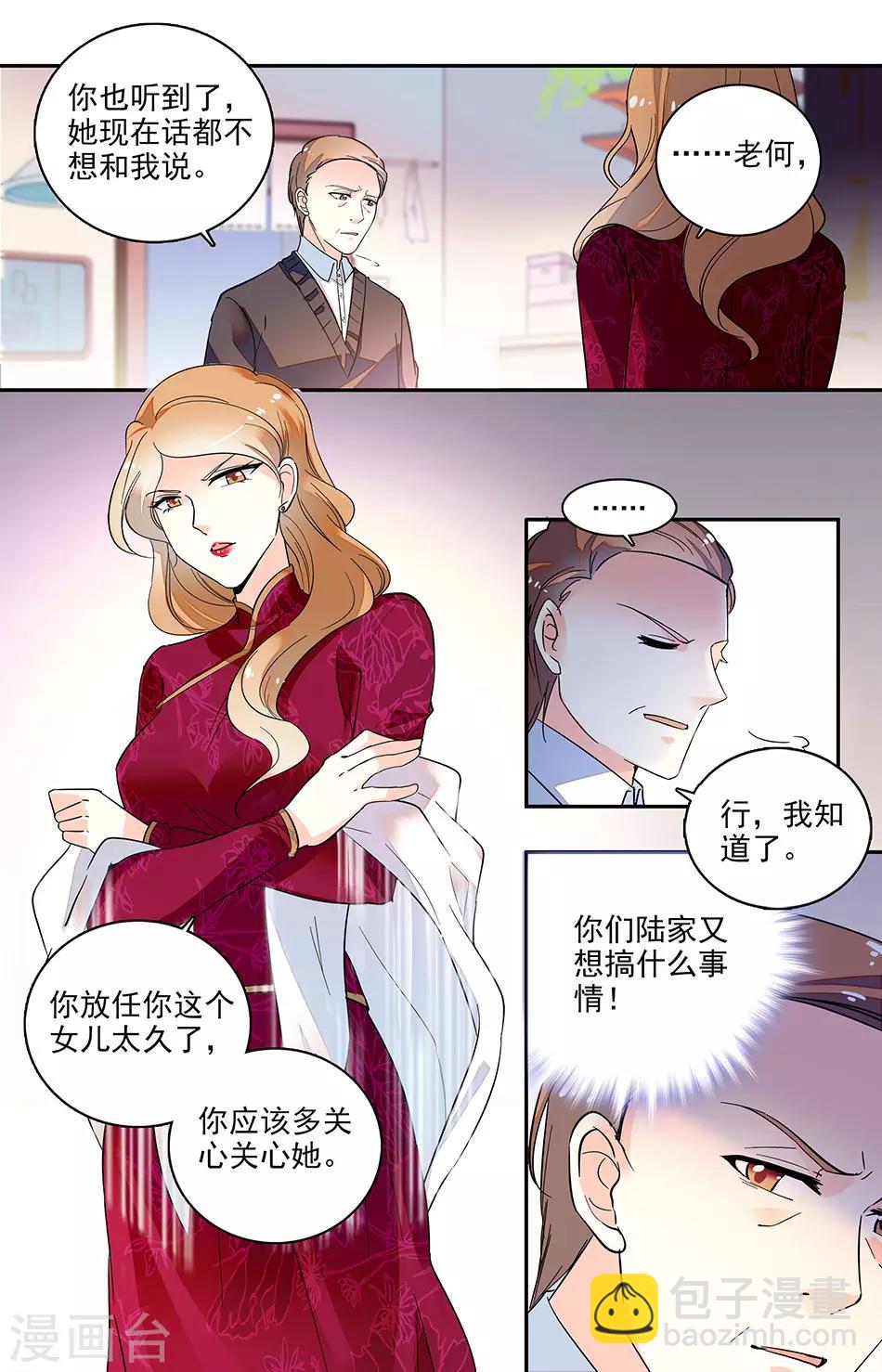 第175话 这样合适吗-第191话