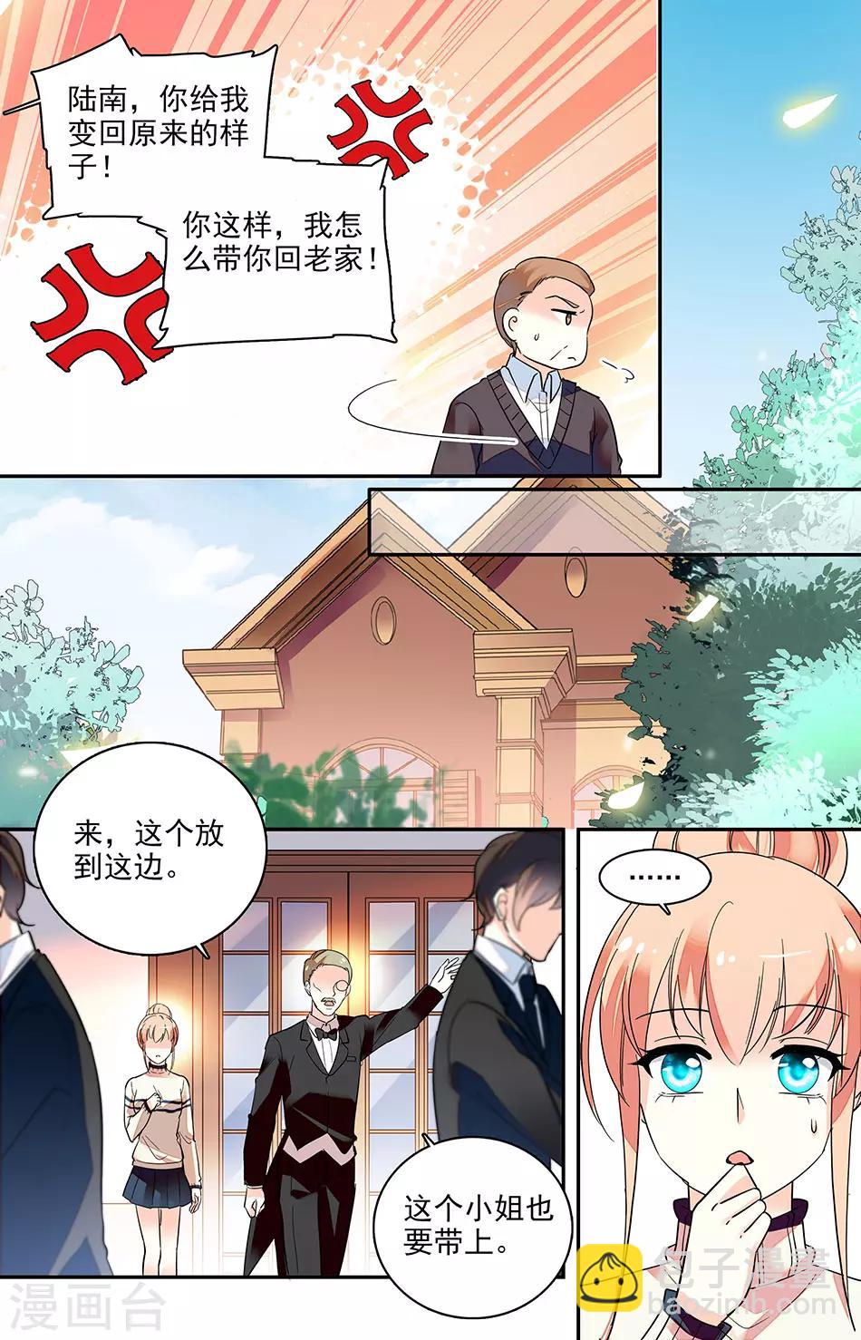 第175话 这样合适吗-第191话