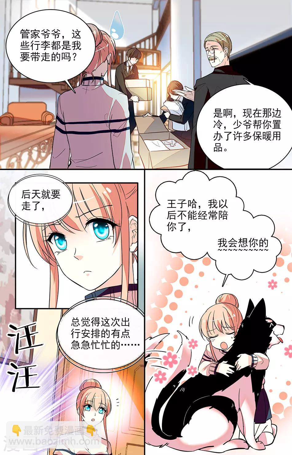 第175话 这样合适吗-第191话