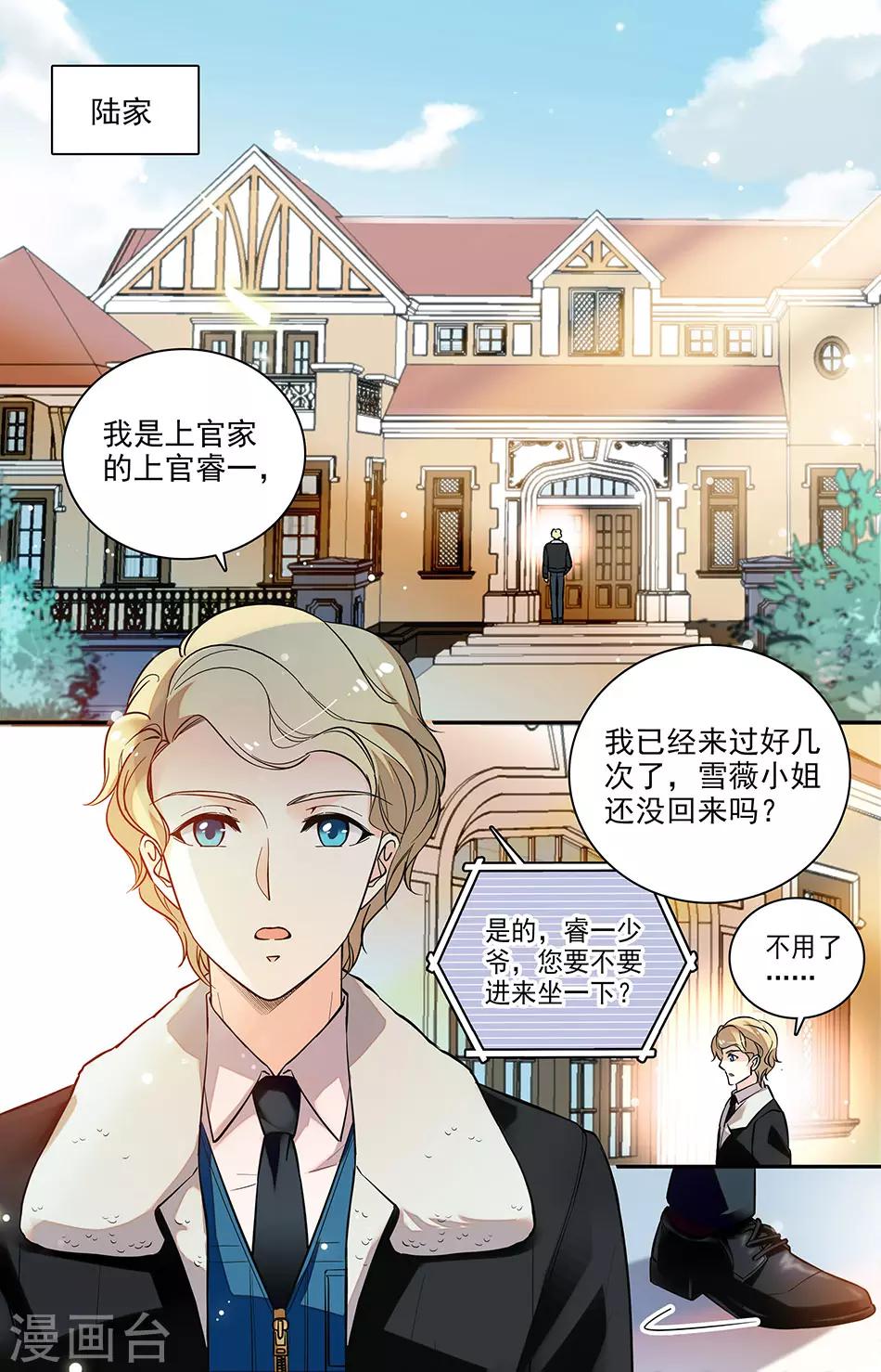 第177话 带你先回去-第193话