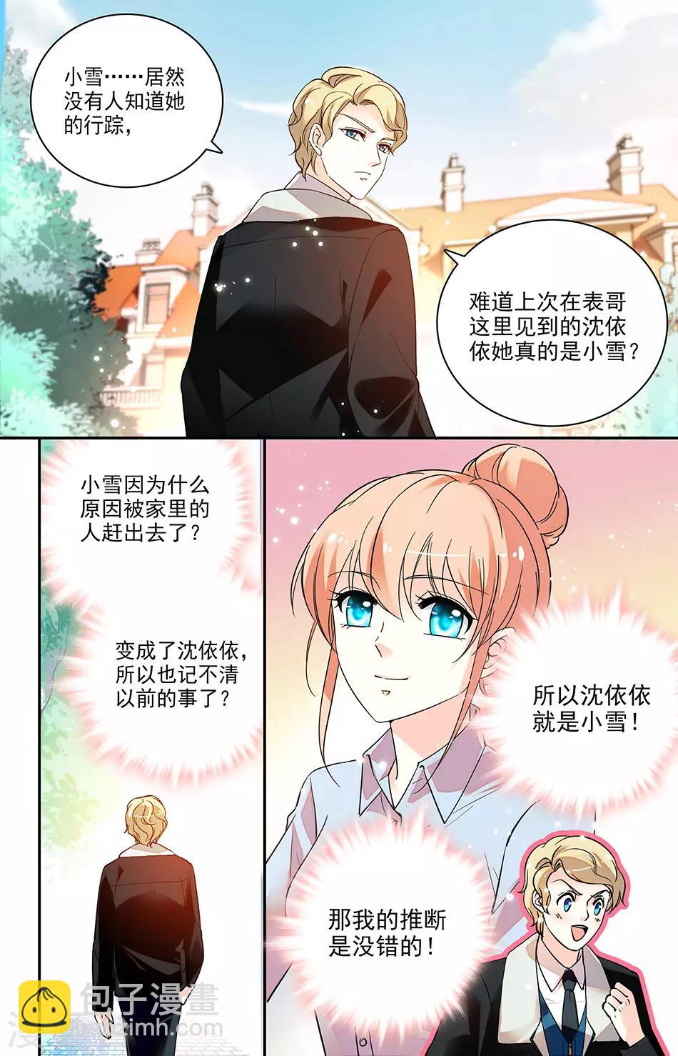 第177话 带你先回去-第193话
