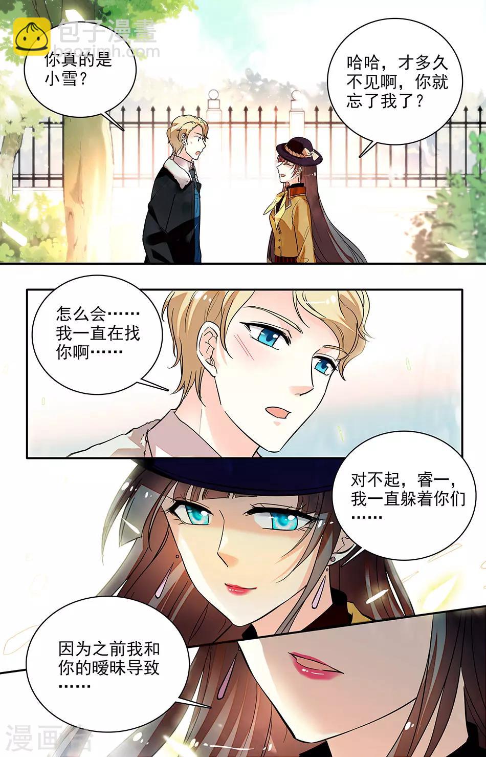 第177话 带你先回去-第193话