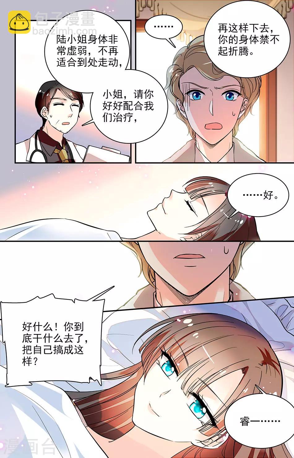 第177话 带你先回去-第193话