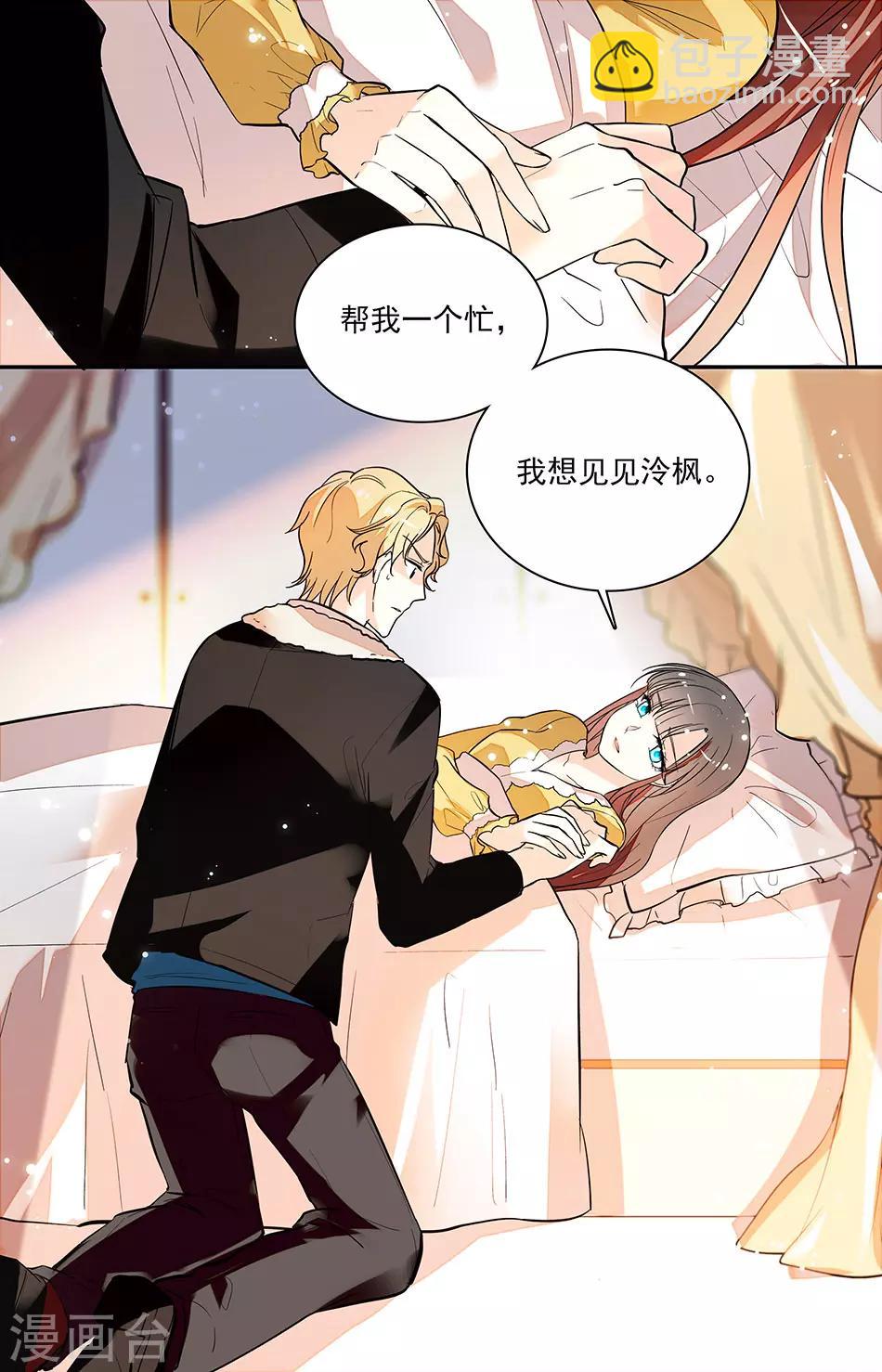第177话 带你先回去-第193话
