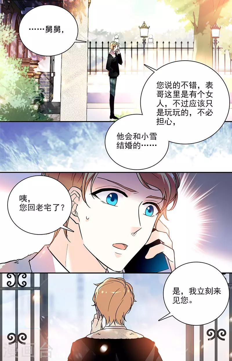 第181话 我相信你-第197话