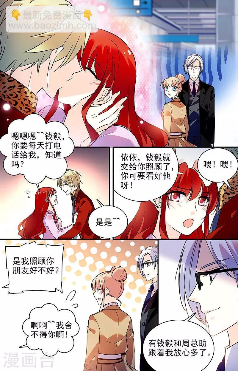 第181话 我相信你-第197话