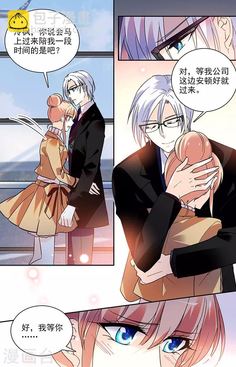 第181话 我相信你-第197话