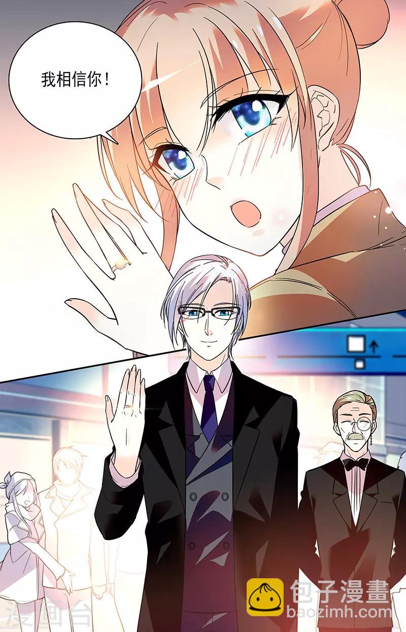 第181话 我相信你-第197话