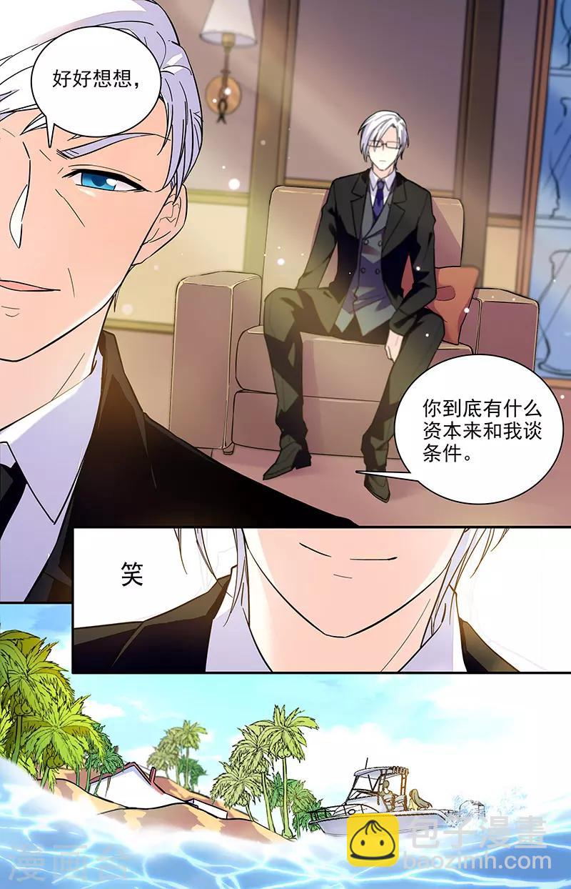 第183话 故地重游-第199话