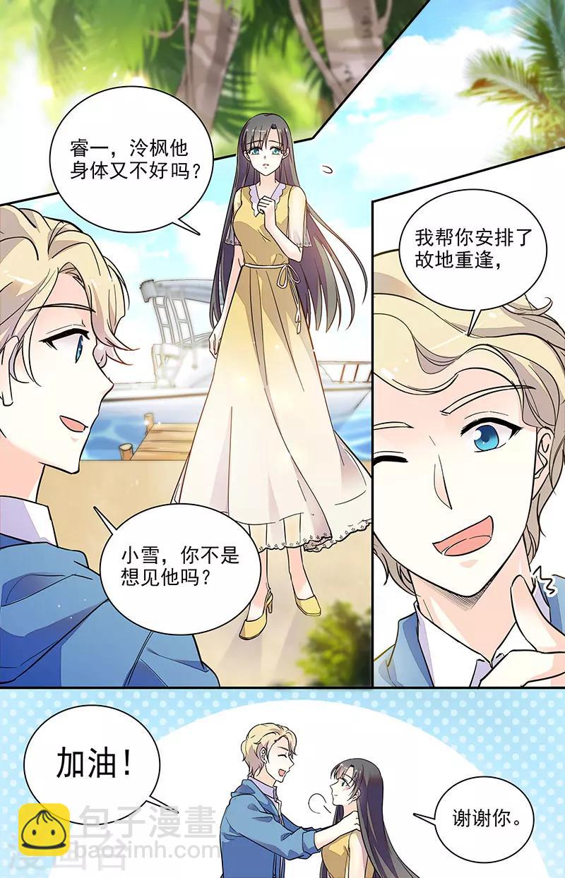 第183话 故地重游-第199话
