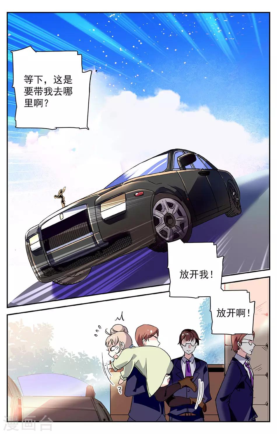 第3话1 第一印象-第3话