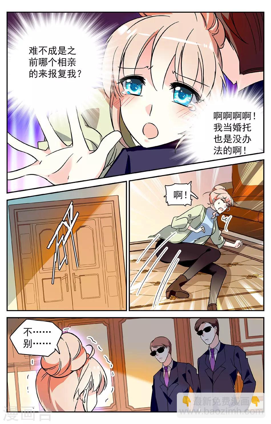 第3话1 第一印象-第3话