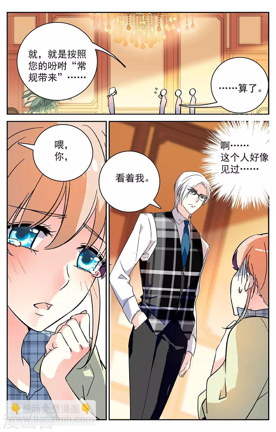 第3话1 第一印象-第3话