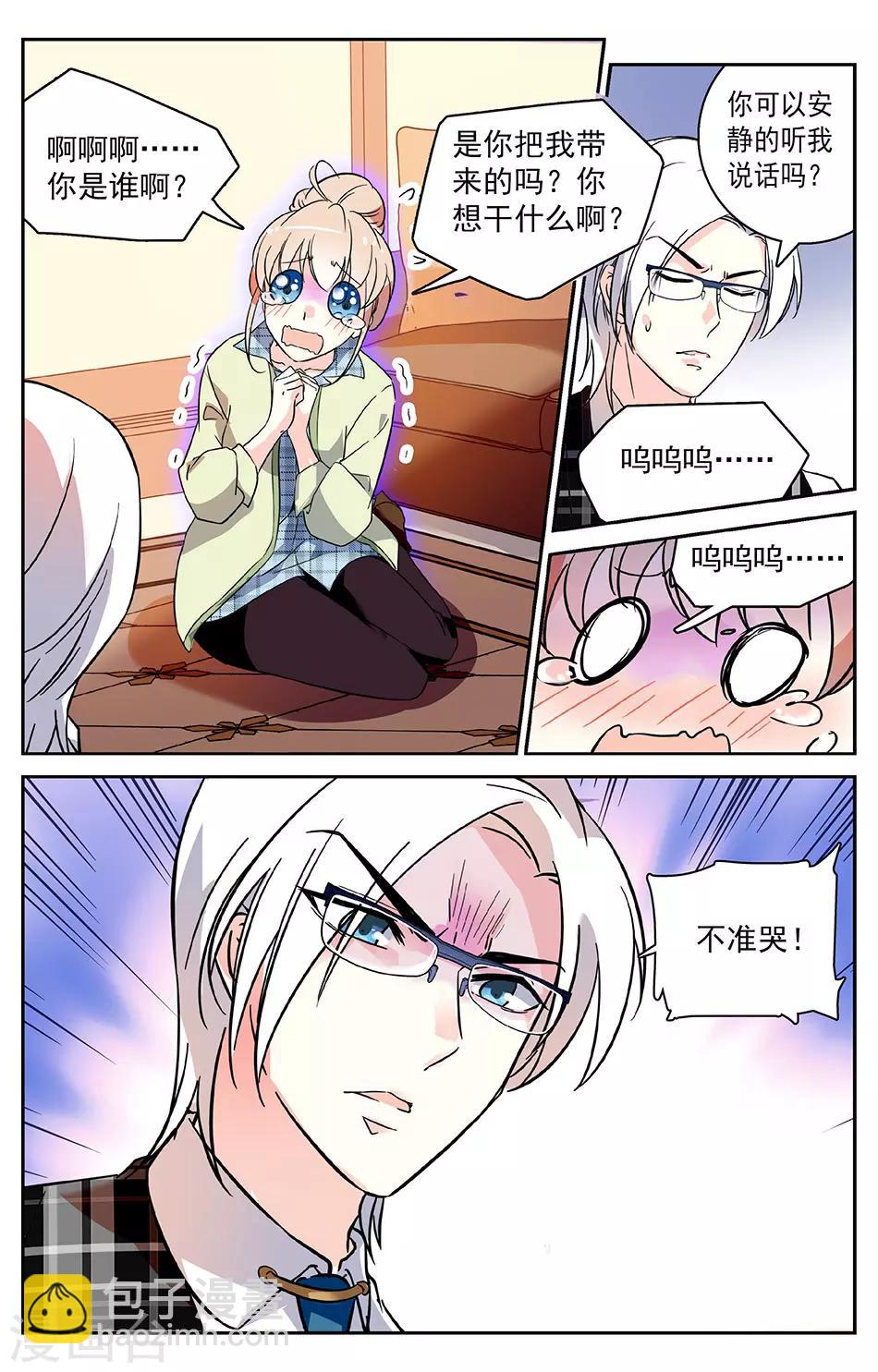 第3话1 第一印象-第3话
