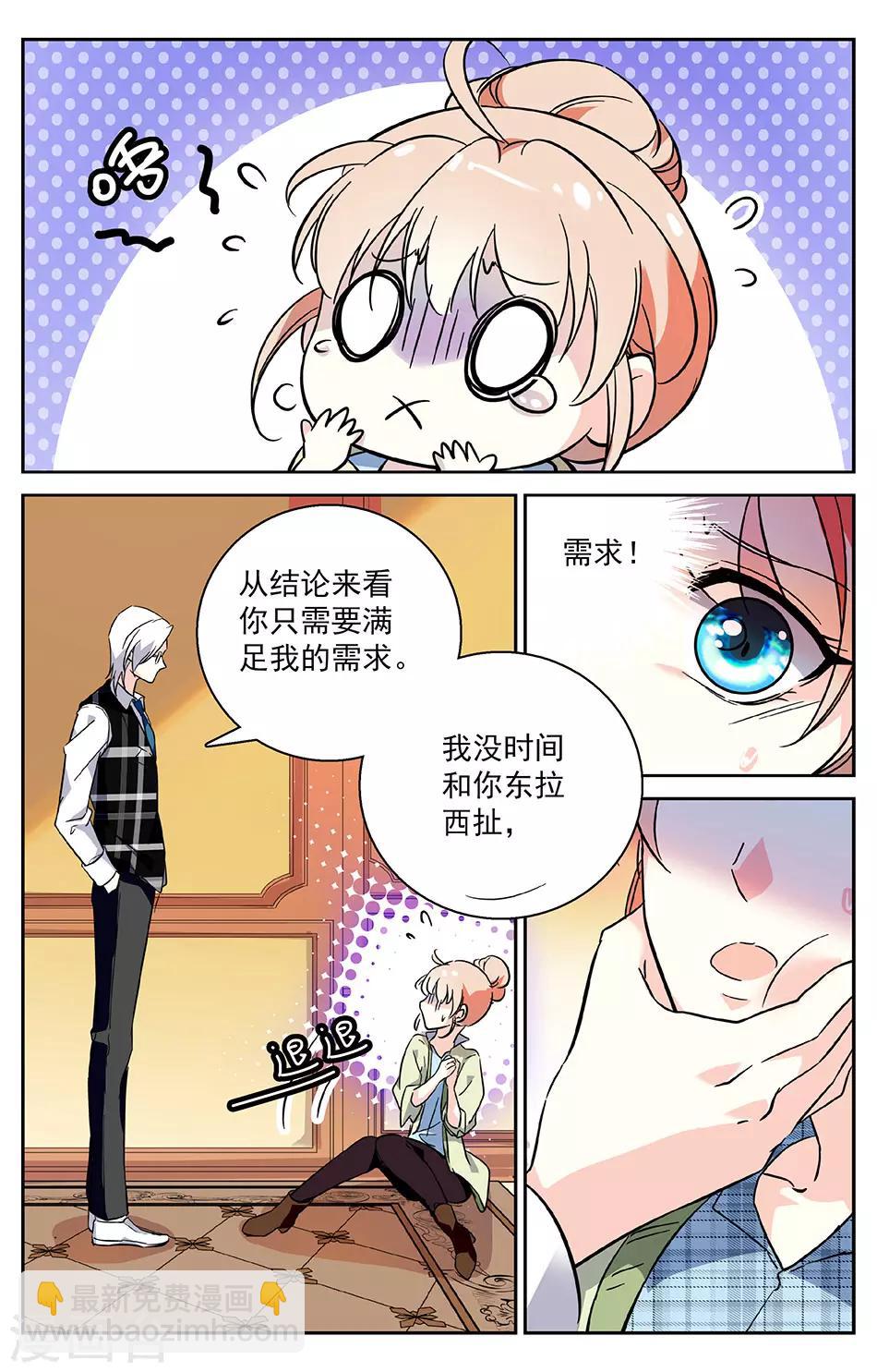 第3话1 第一印象-第3话