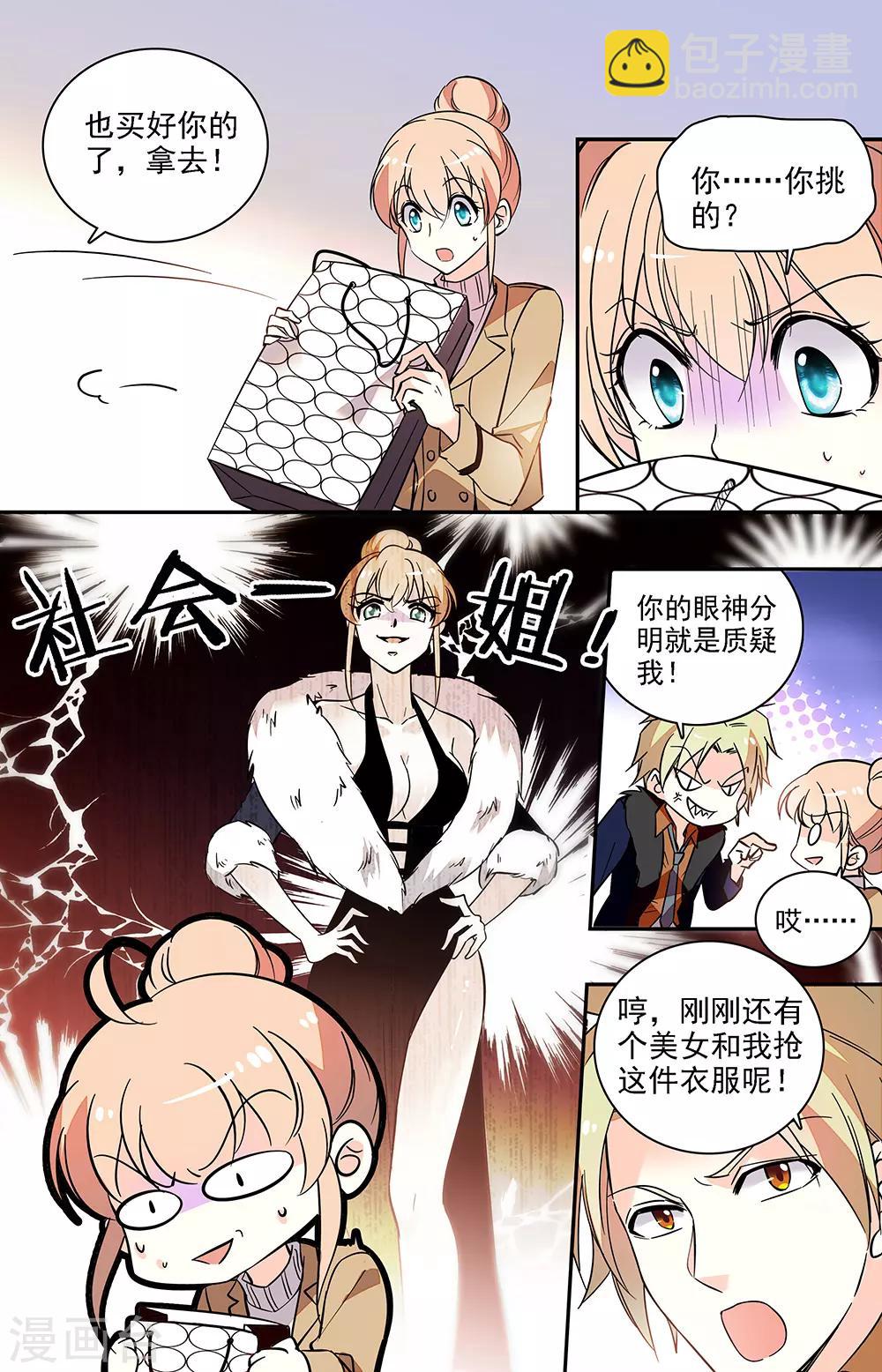 第185话 社会一姐-第201话