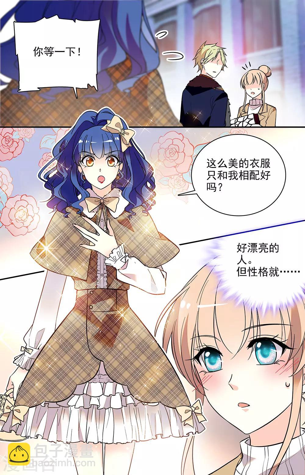 第185话 社会一姐-第201话