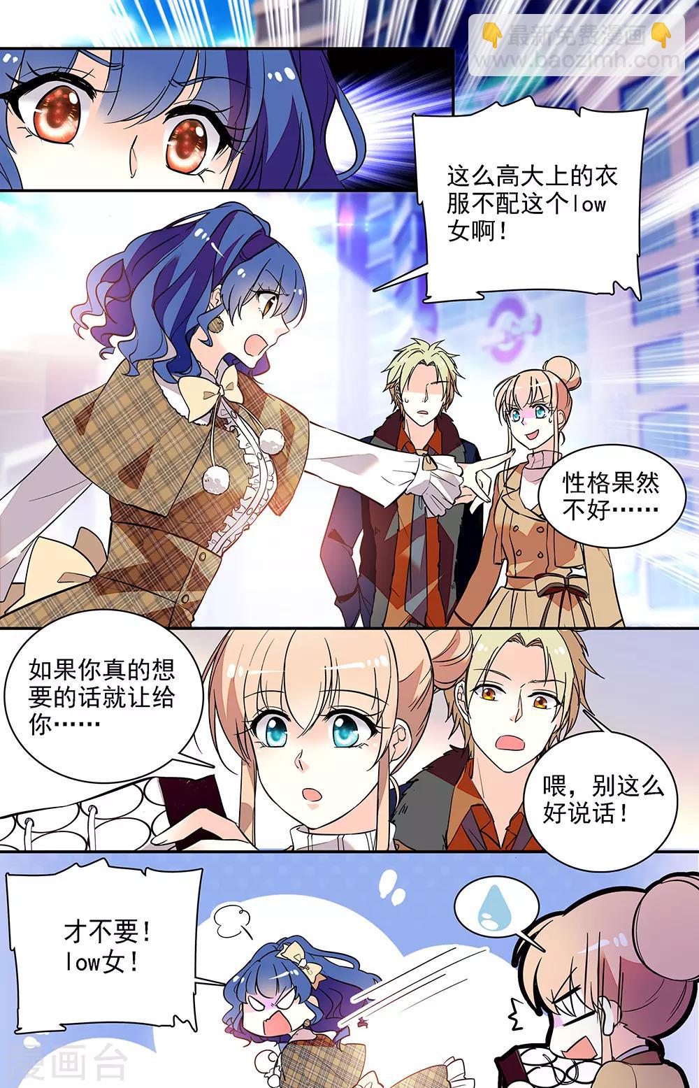 第185话 社会一姐-第201话