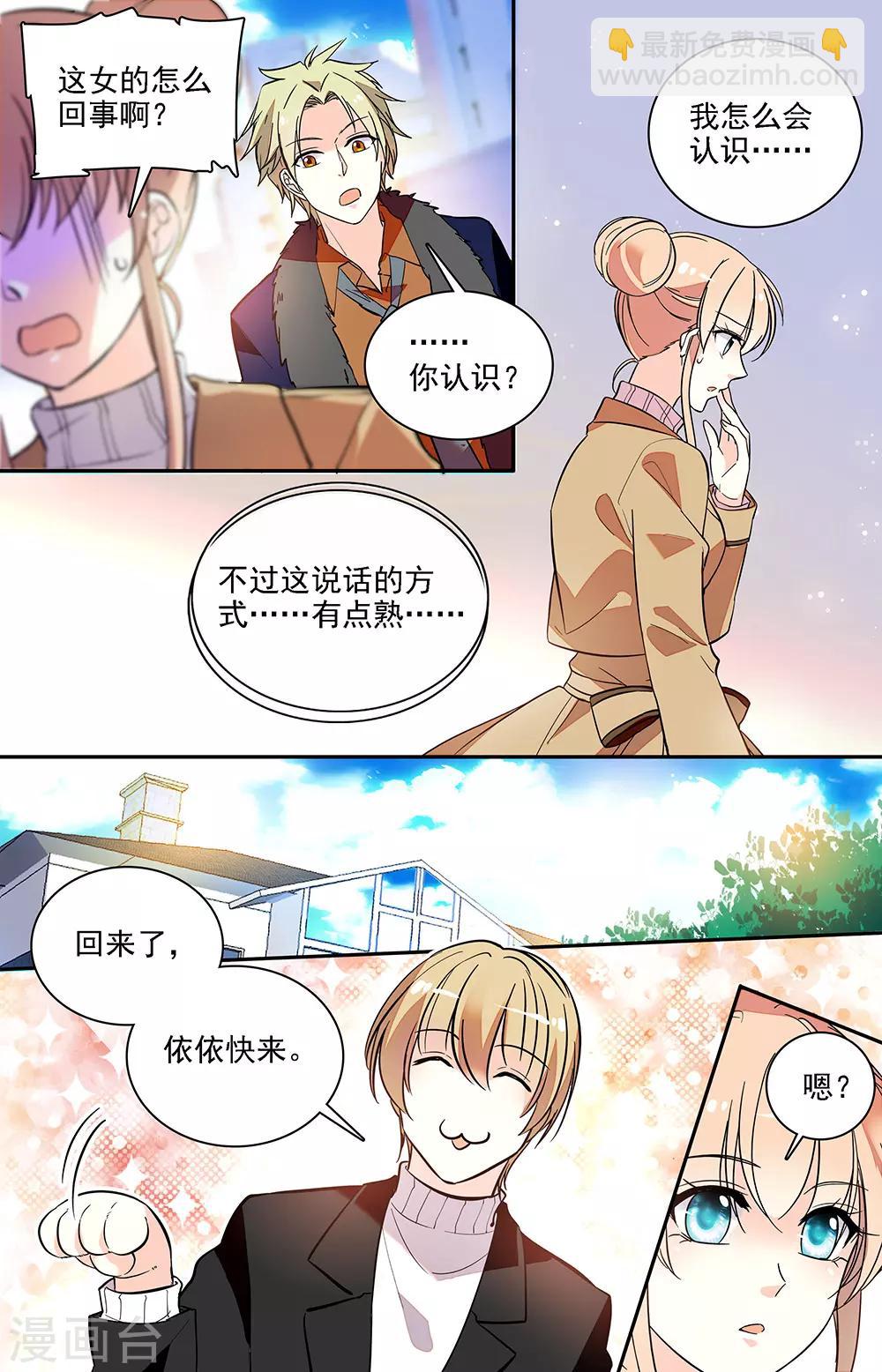第185话 社会一姐-第201话