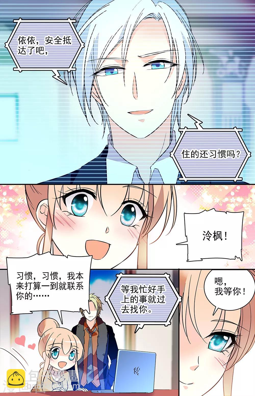 第185话 社会一姐-第201话