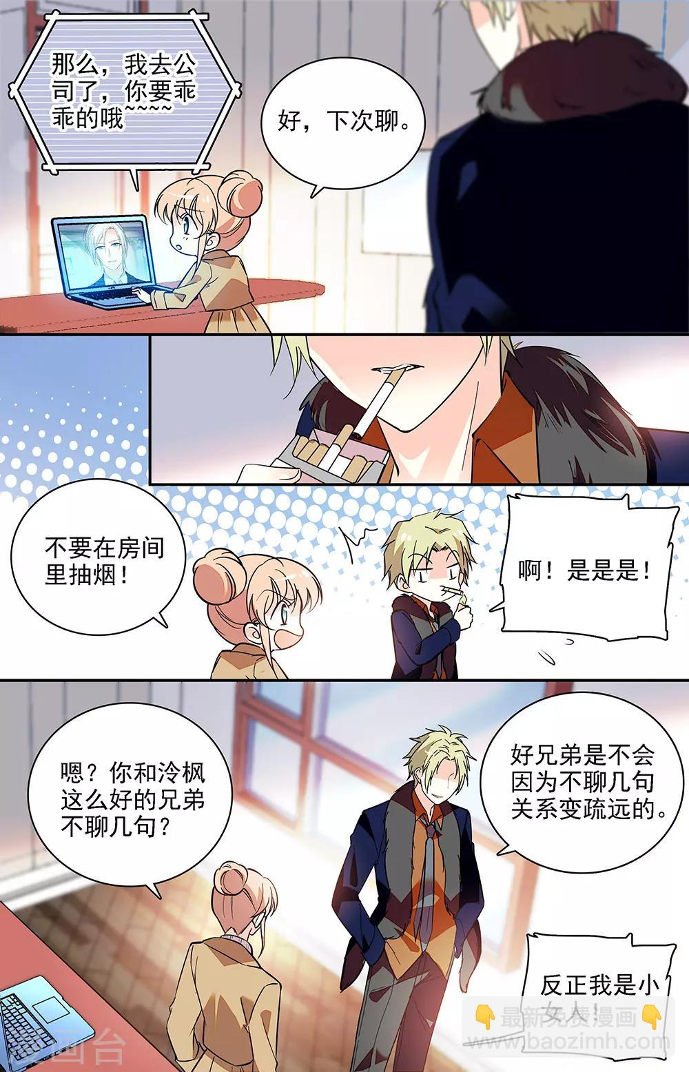 第185话 社会一姐-第201话