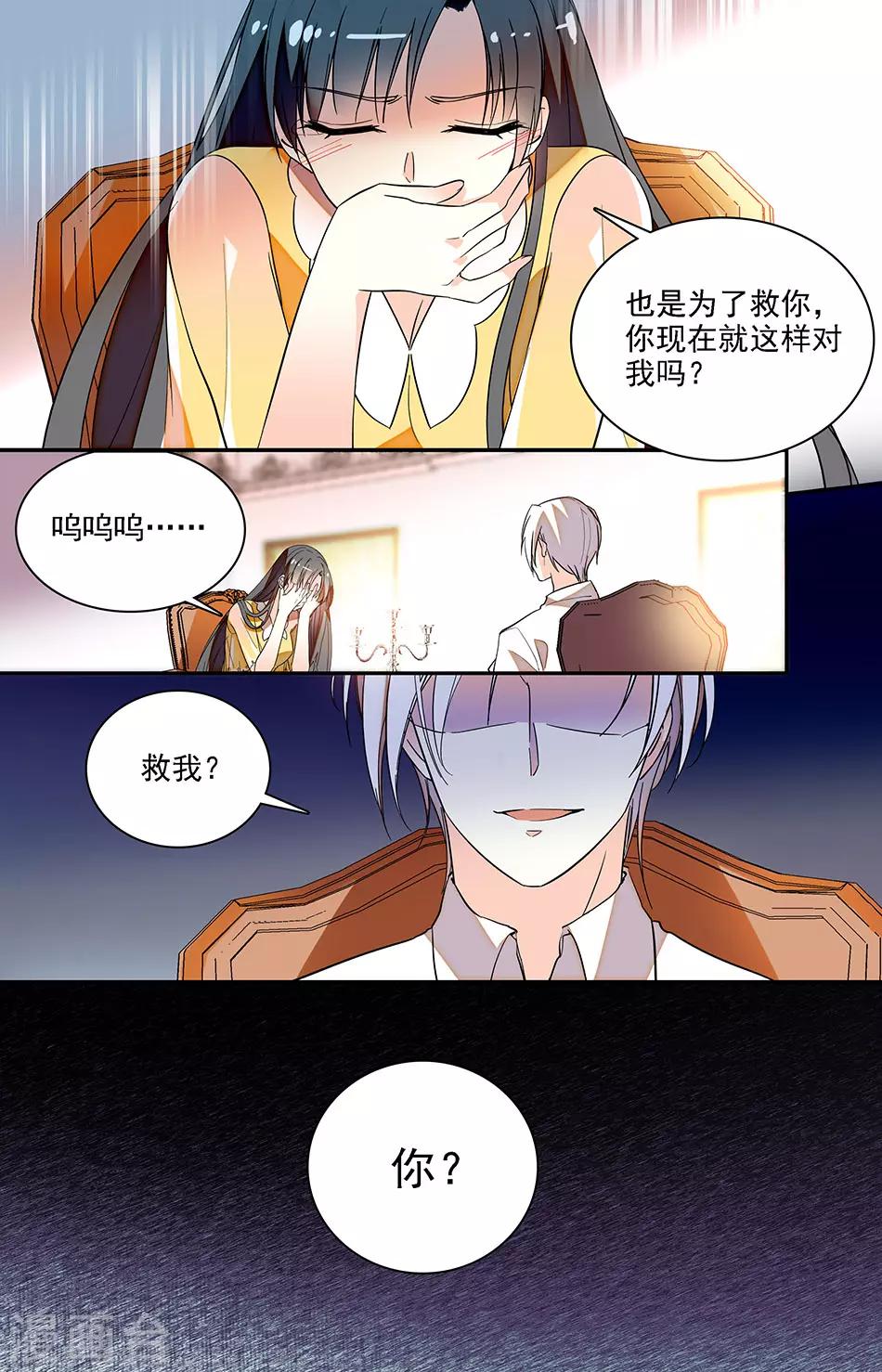 第187话 心理疾病-第203话