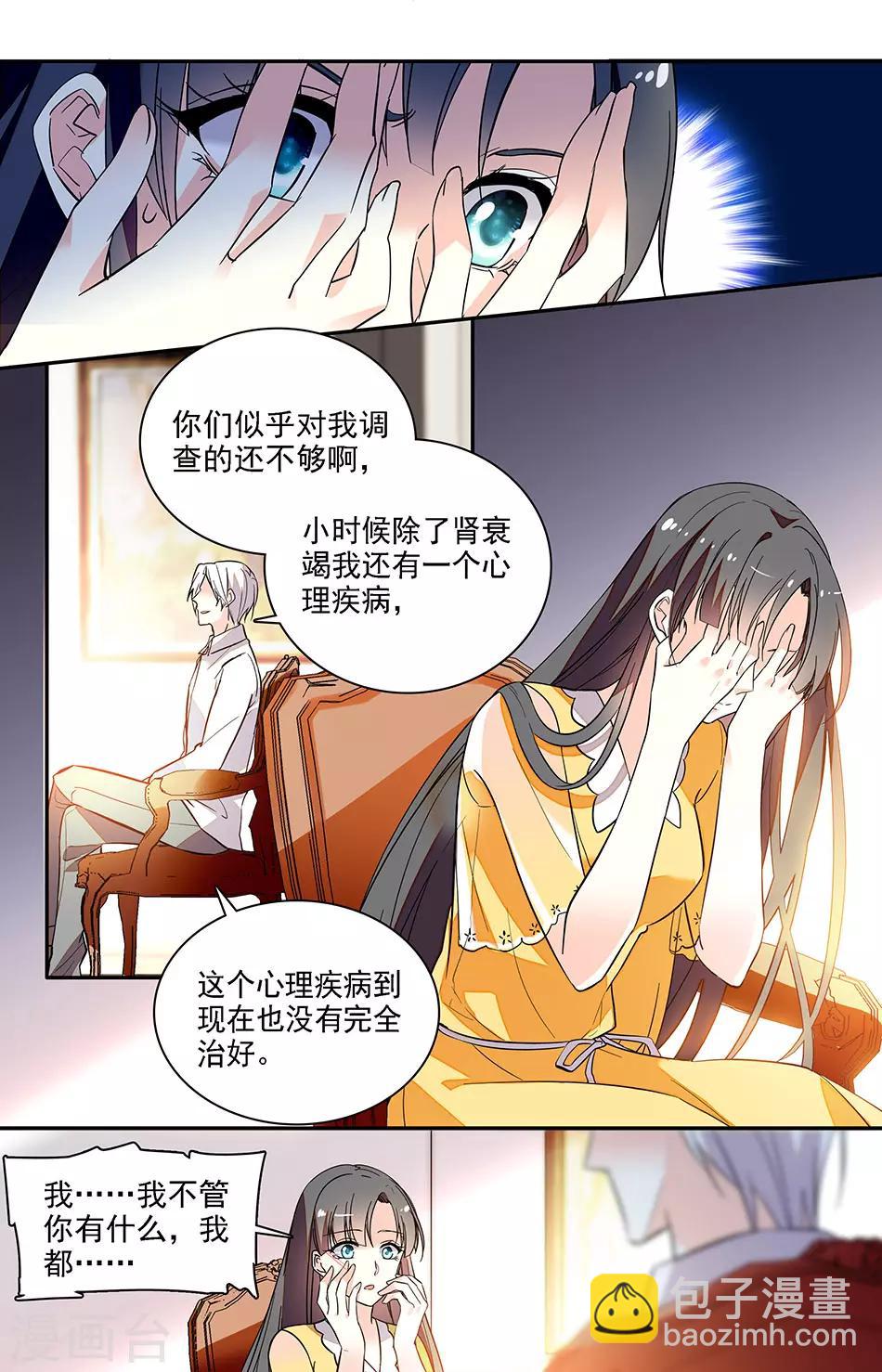 第187话 心理疾病-第203话