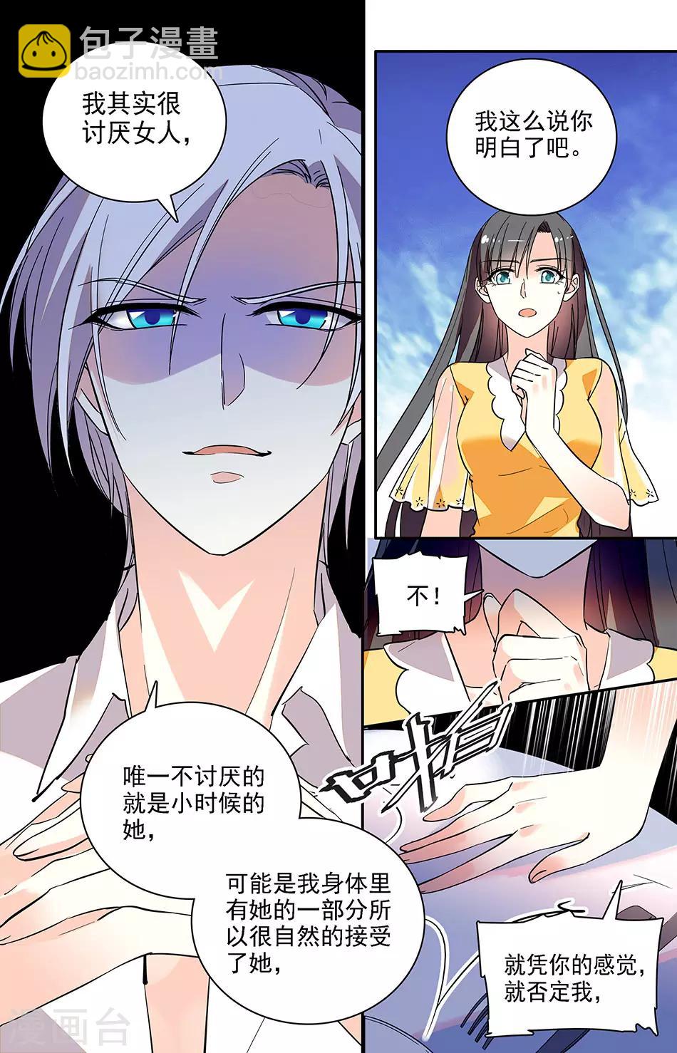 第187话 心理疾病-第203话