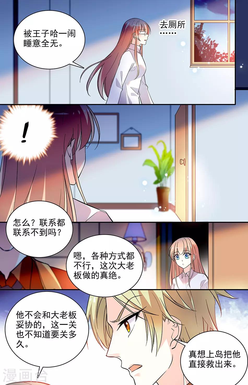 第189话 治疗-第205话