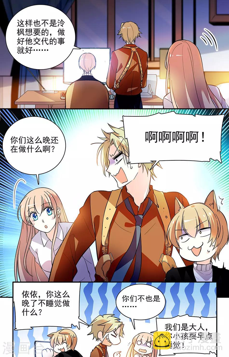 第189话 治疗-第205话