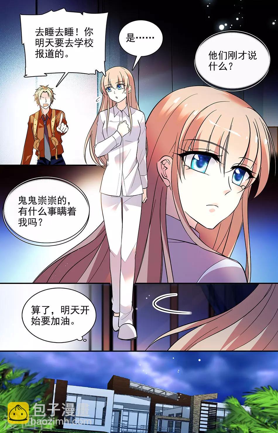 第189话 治疗-第205话