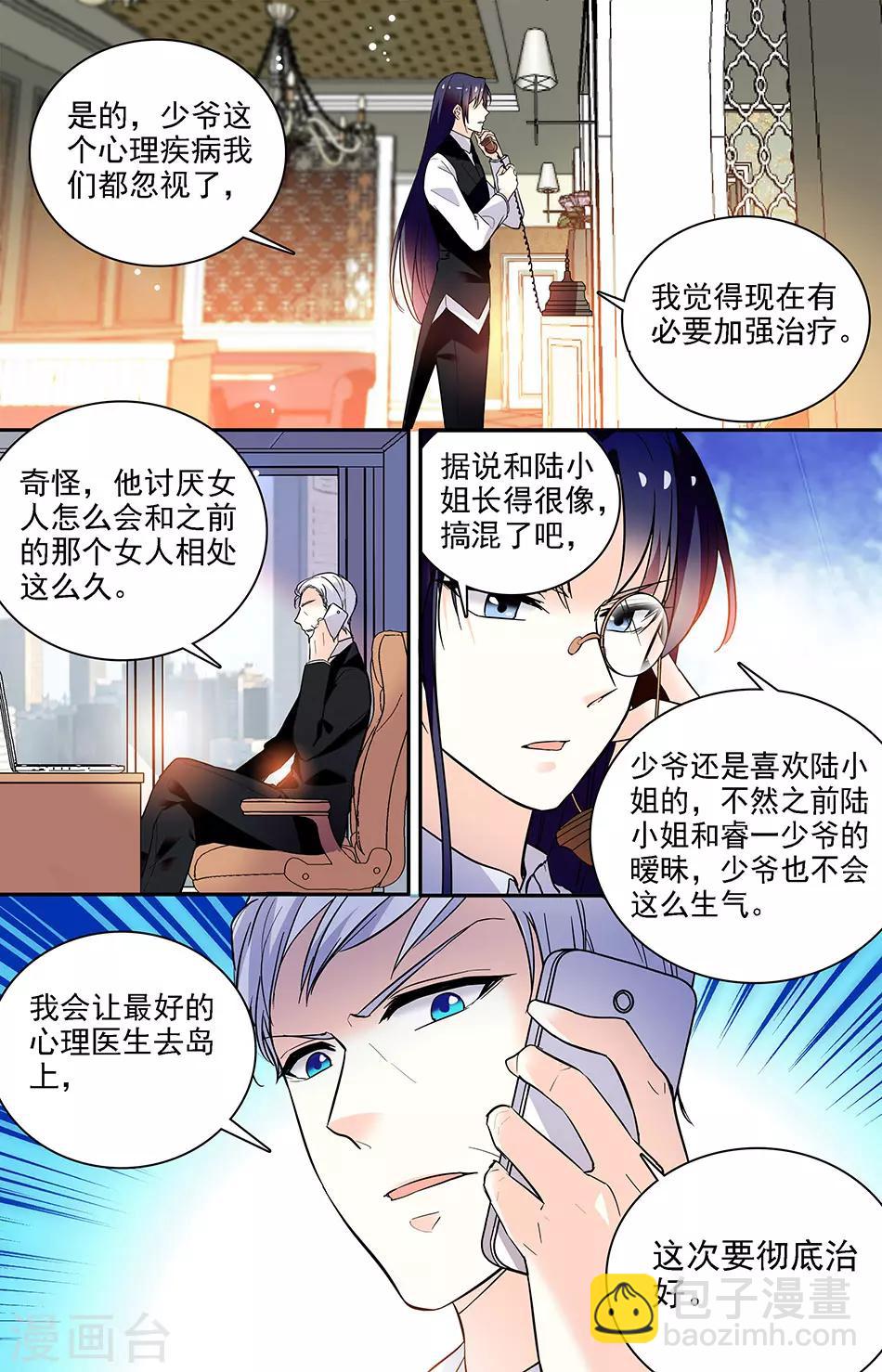 第189话 治疗-第205话