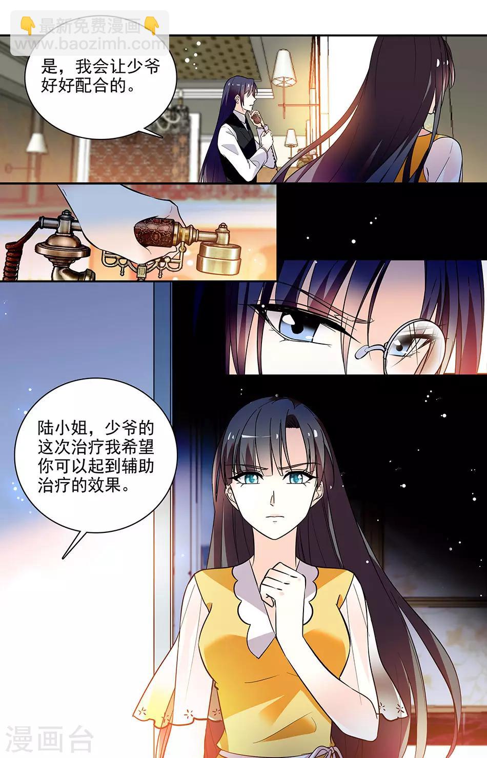 第189话 治疗-第205话
