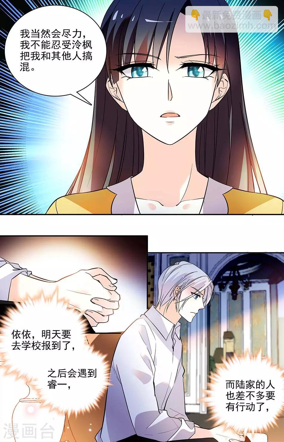 第189话 治疗-第205话