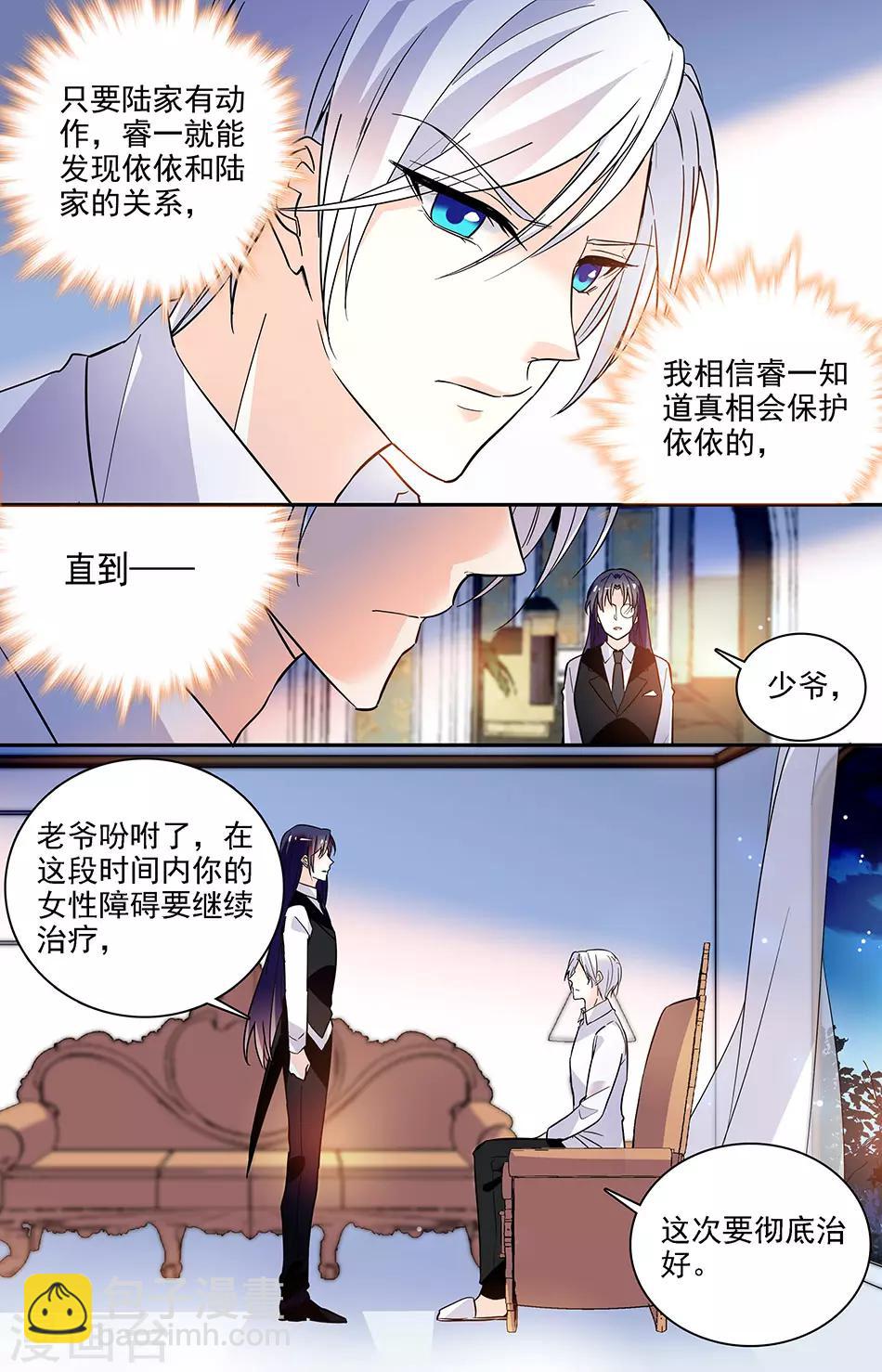 第189话 治疗-第205话