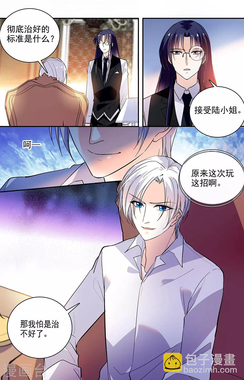 第189话 治疗-第205话