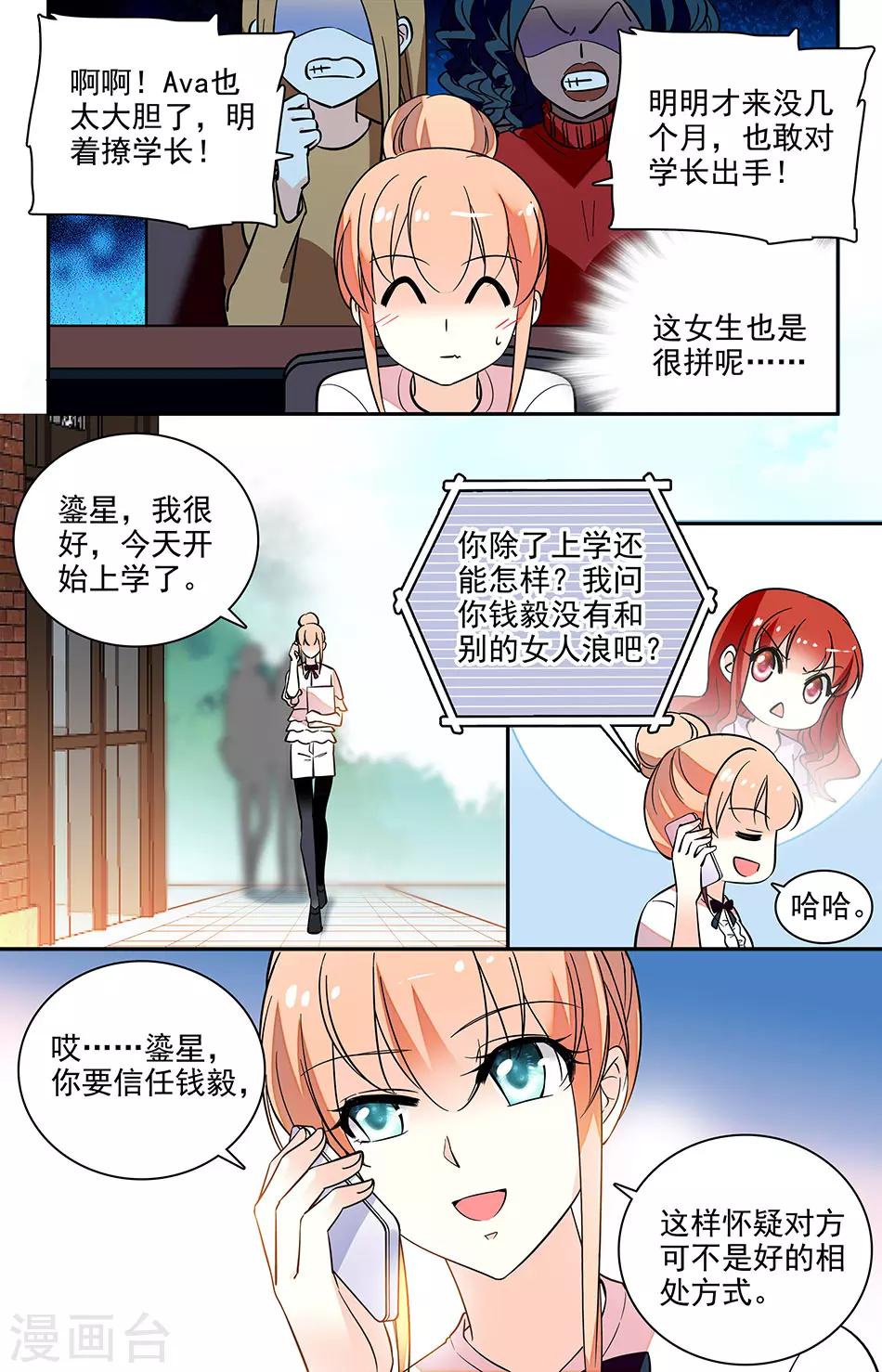 第191话 无所顾忌-第207话