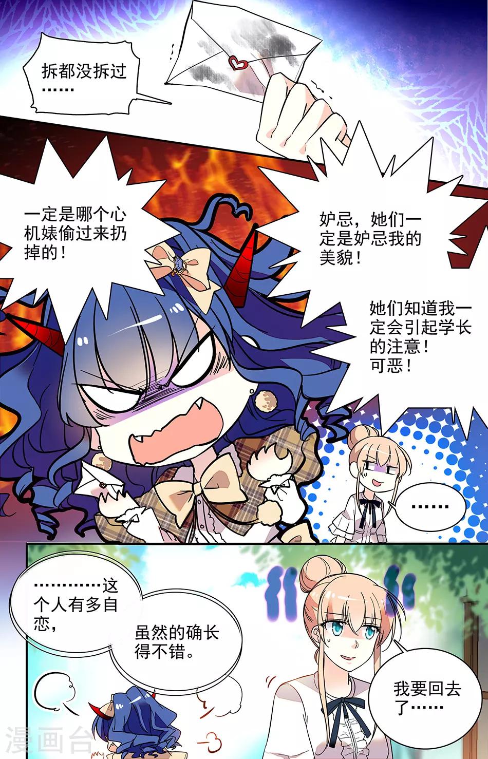 第193话 不近人情-第209话