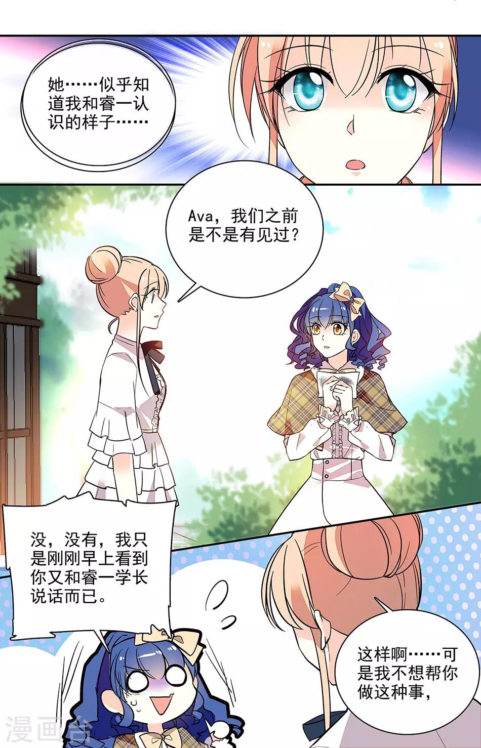 第193话 不近人情-第209话