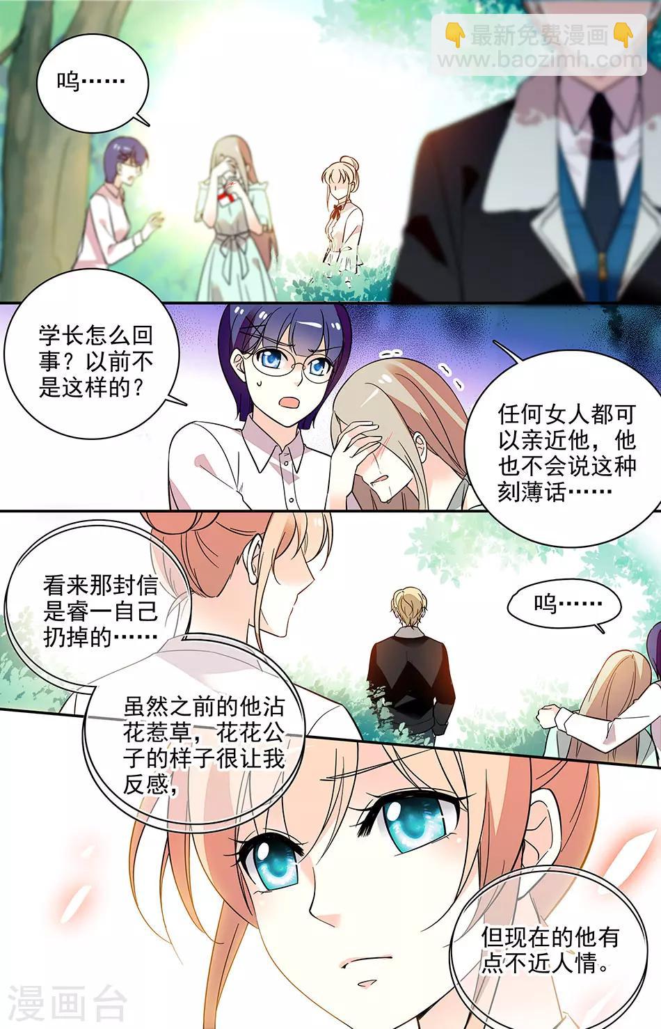 第193话 不近人情-第209话