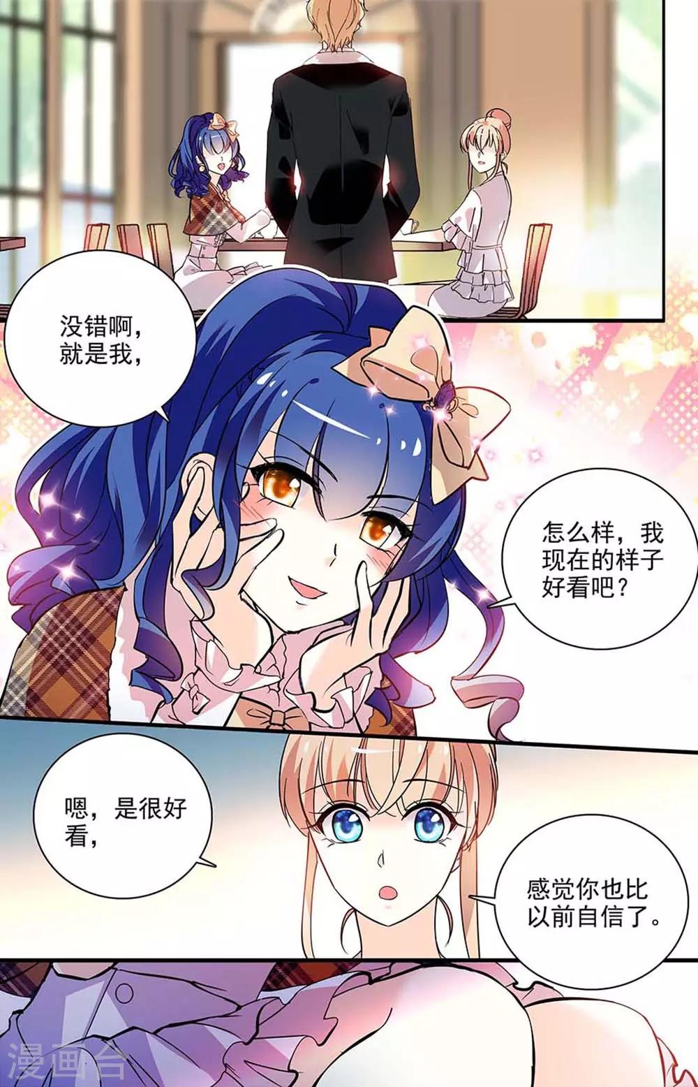 第197话 她的行踪-第213话