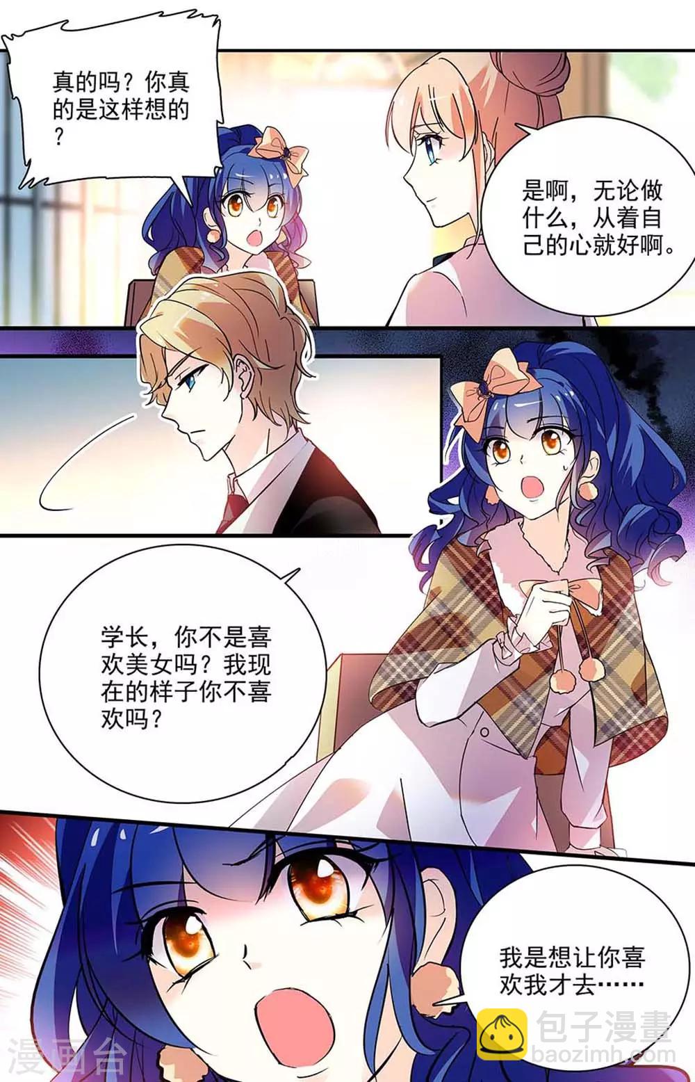 第197话 她的行踪-第213话