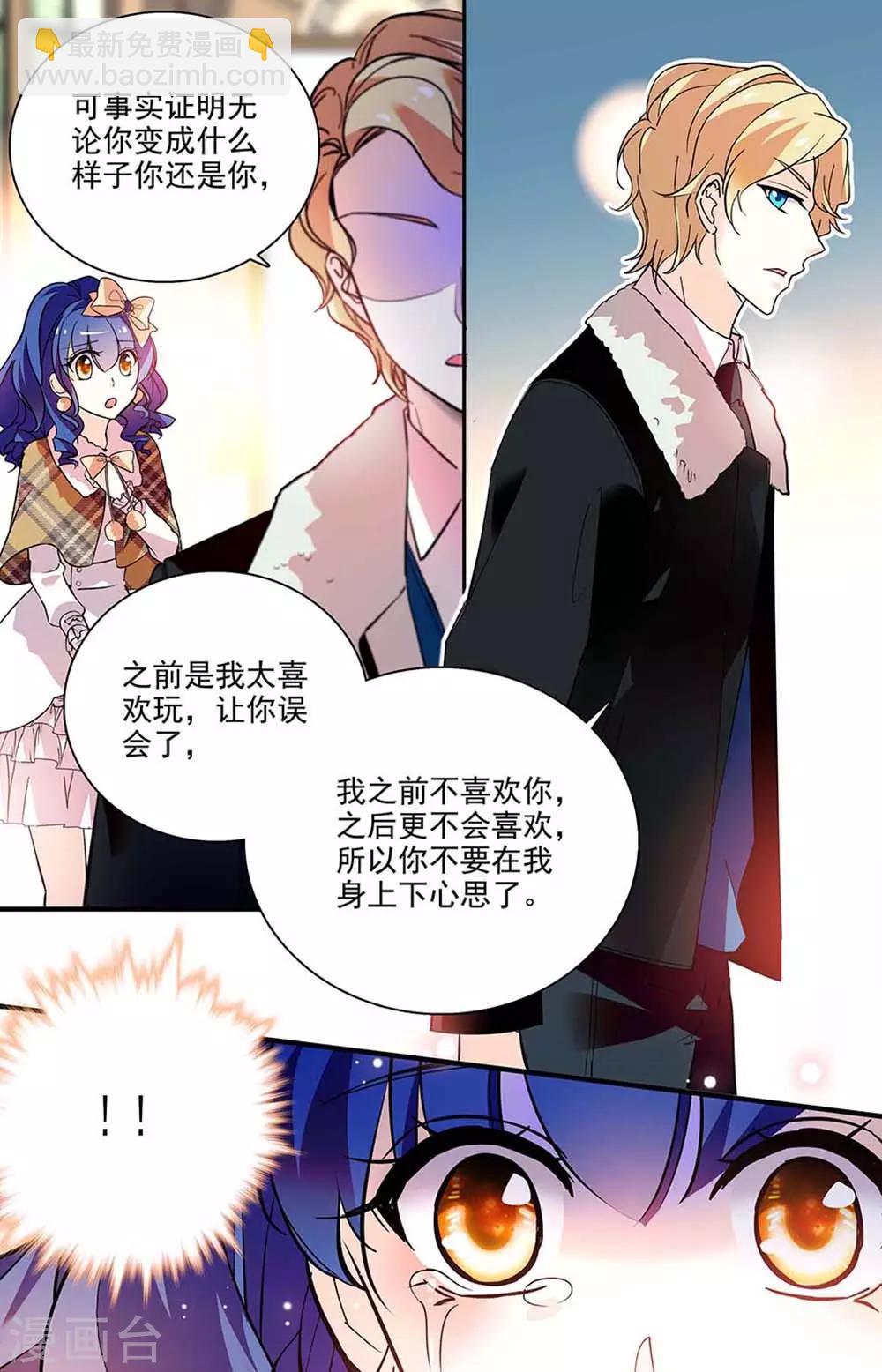 第197话 她的行踪-第213话