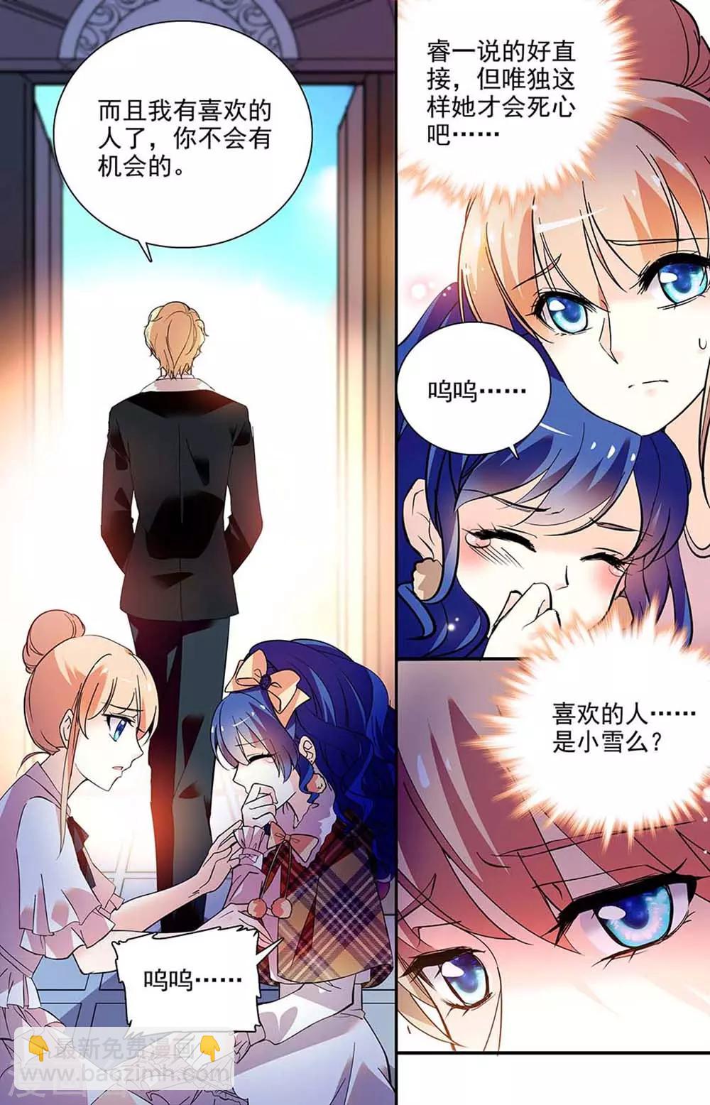 第197话 她的行踪-第213话